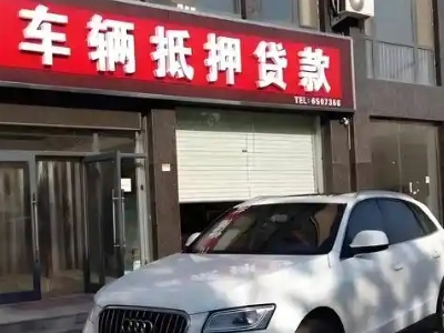 博爱不押车贷款办理条件是什么？