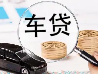 博爱车辆抵押贷款什么情况会被认定为是违规?